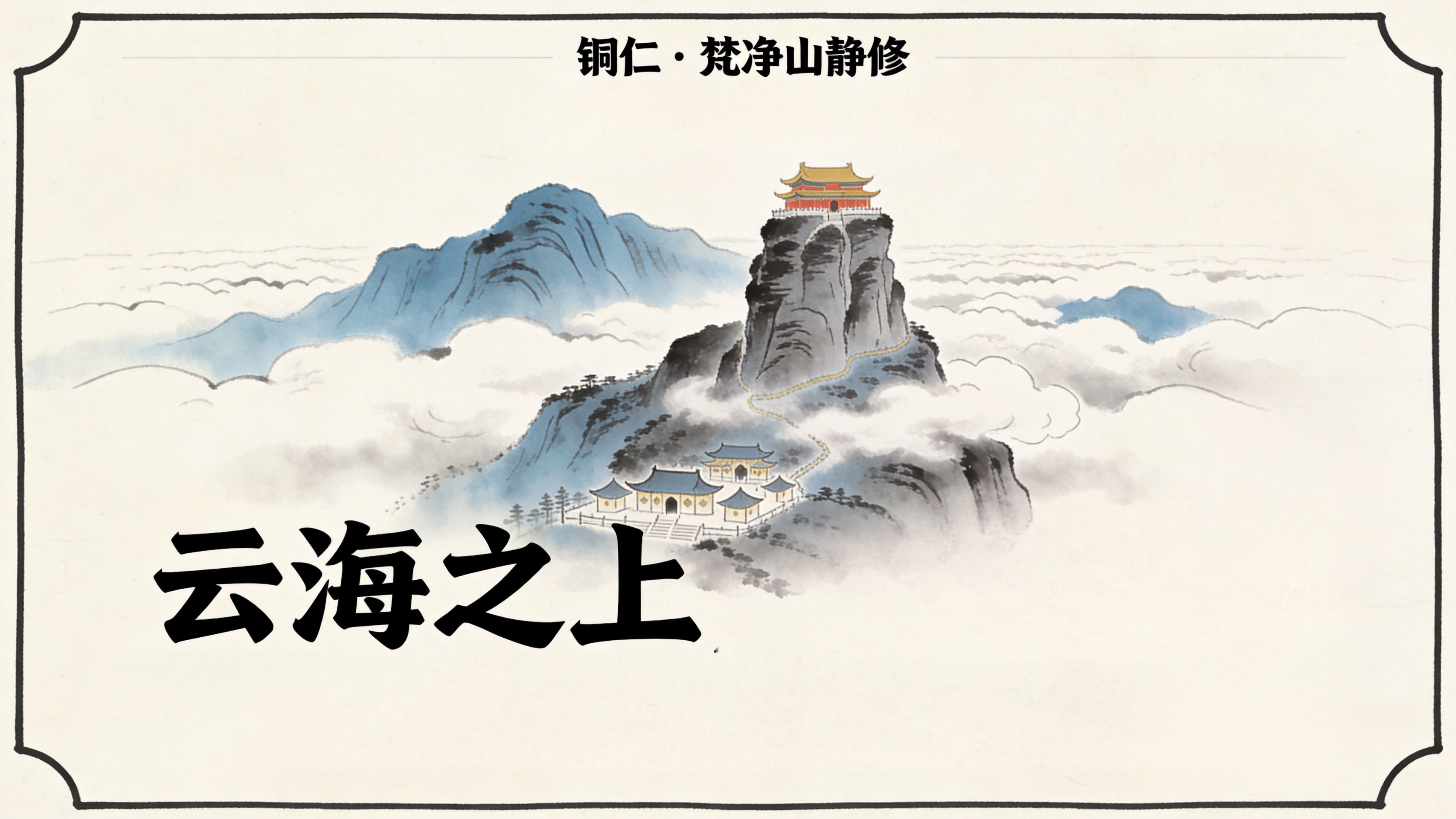 AI绘黔旅丨旅居贵州：在22℃的夏天里，安放你的第二人生(图14)