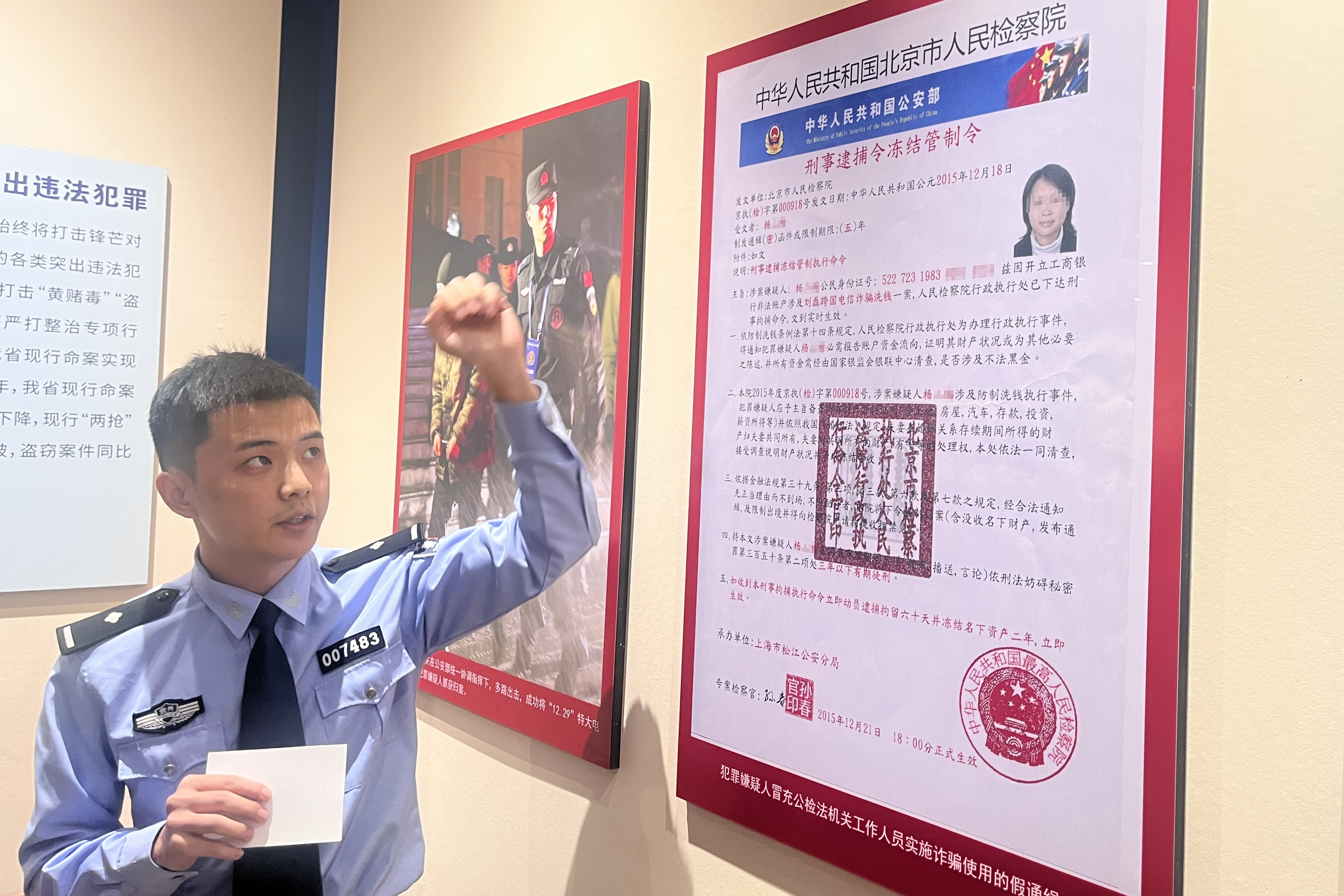 2026互联中国公益行动：在贵州，看见反诈的“新矩阵”与“好办法”(图2)