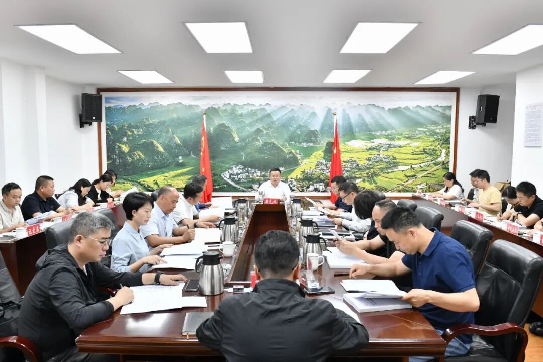 兴义市集中整治群众身边不正之风和腐败问题工作领导小组召开会议(图2)