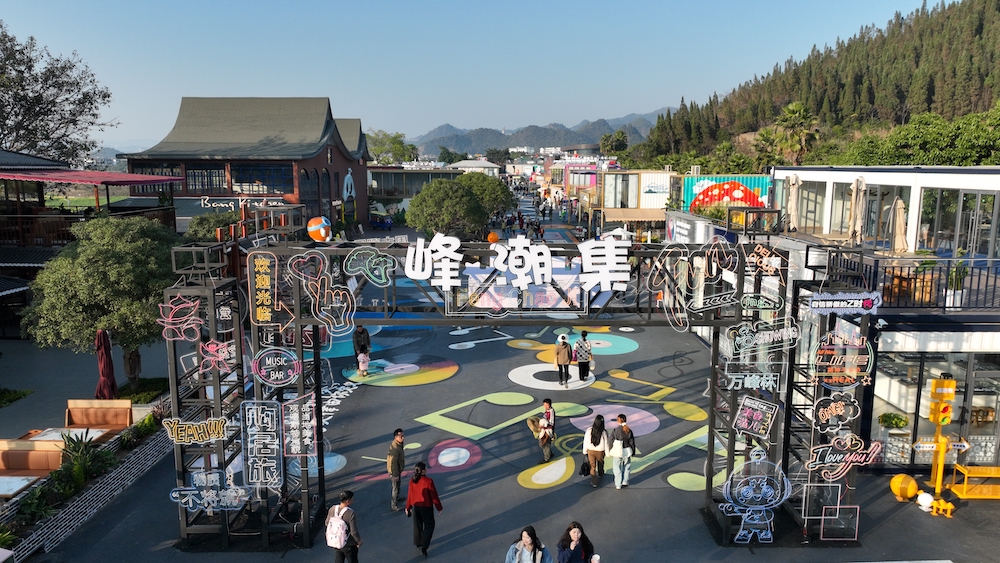【我们的山海朋友圈】烟火气升腾 山海情相牵(图1)