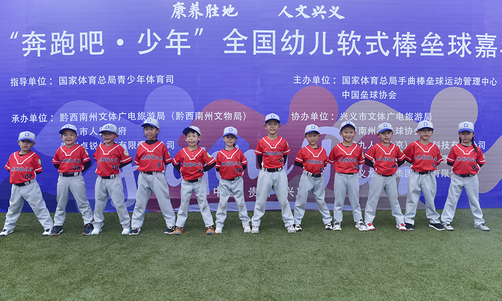 2026年“奔跑吧·少年”全国幼儿软式棒垒球嘉年华活动颁奖仪式举行(图4)