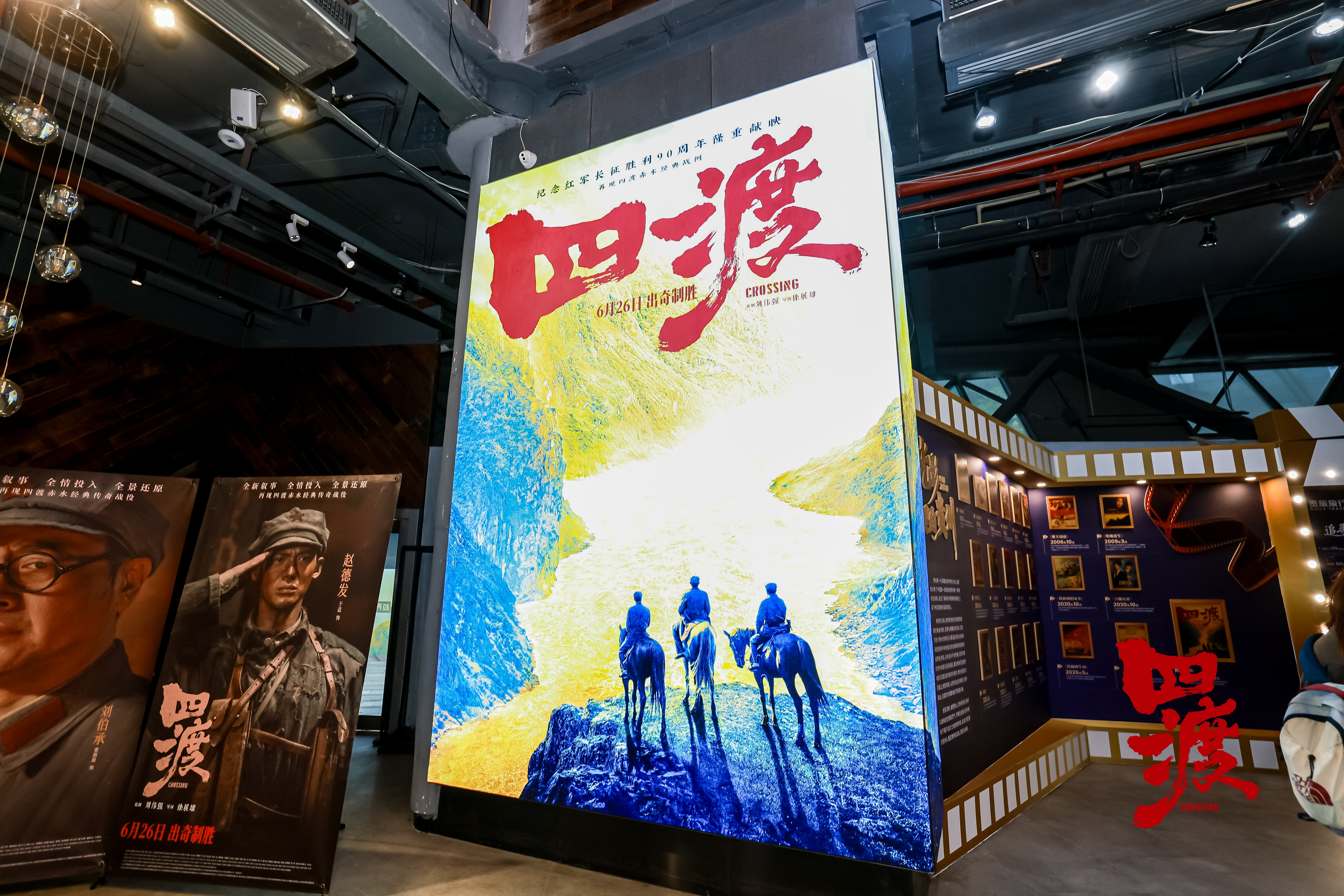 电影《四渡》全国首映礼在贵阳举行,主创团队及周深亮相越界影城(图2) 电影《四渡》全国首映礼在贵阳举行,主创团队及周深亮相越界影城(图2)