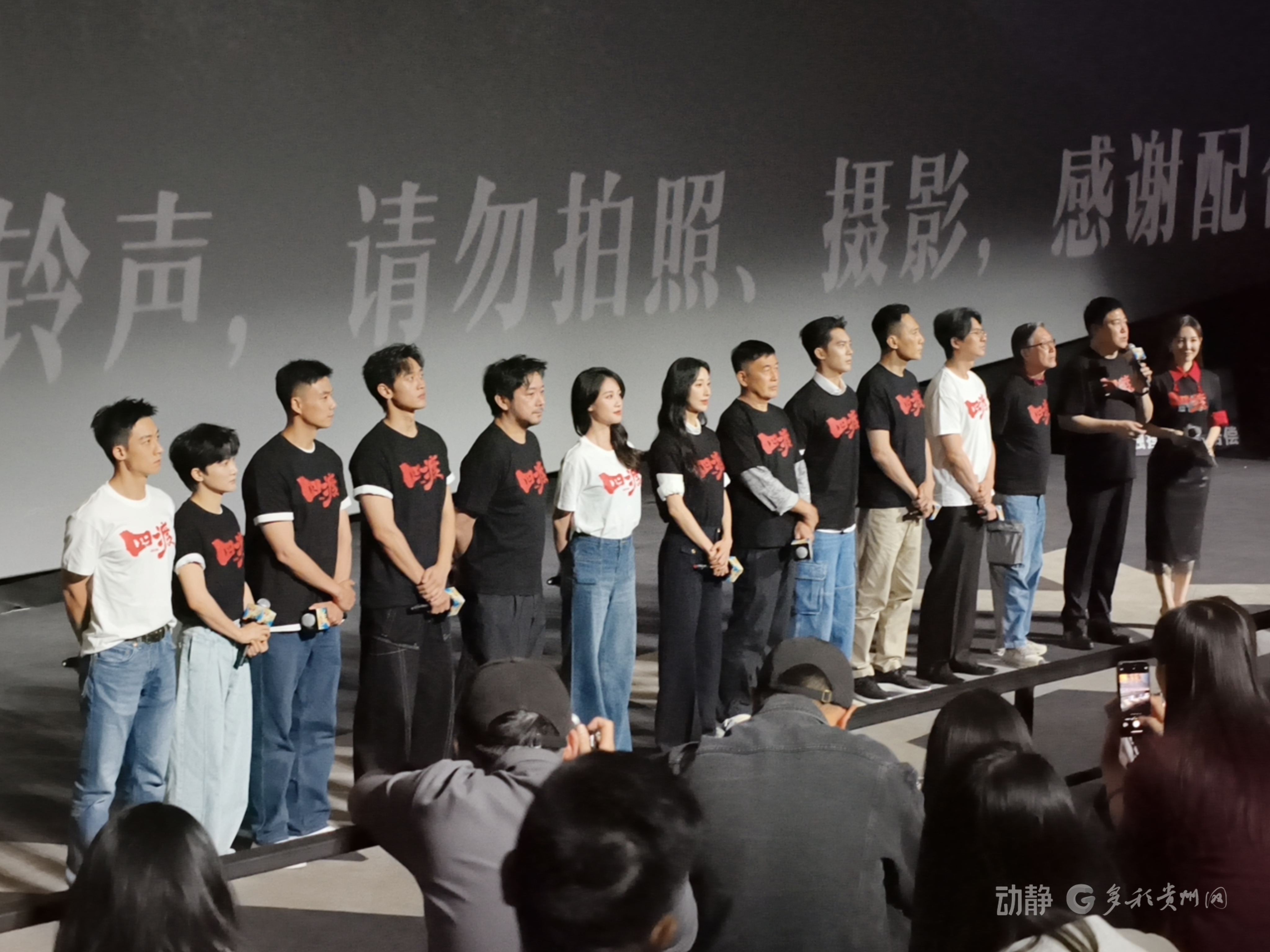 电影《四渡》全国首映礼在贵阳举行,主创团队及周深亮相越界影城(图4) 电影《四渡》全国首映礼在贵阳举行,主创团队及周深亮相越界影城(图4)