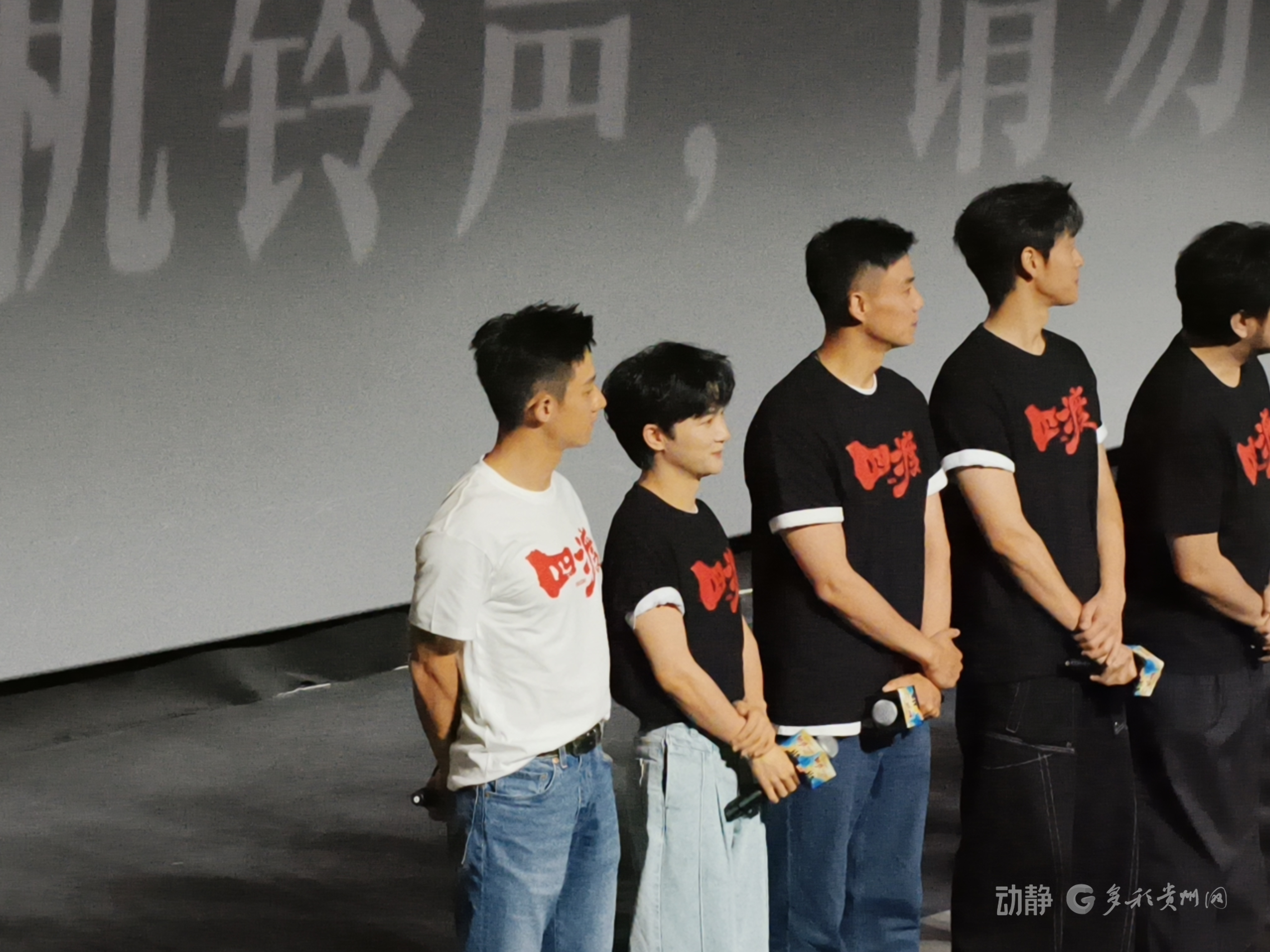 电影《四渡》全国首映礼在贵阳举行,主创团队及周深亮相越界影城(图3) 电影《四渡》全国首映礼在贵阳举行,主创团队及周深亮相越界影城(图3)