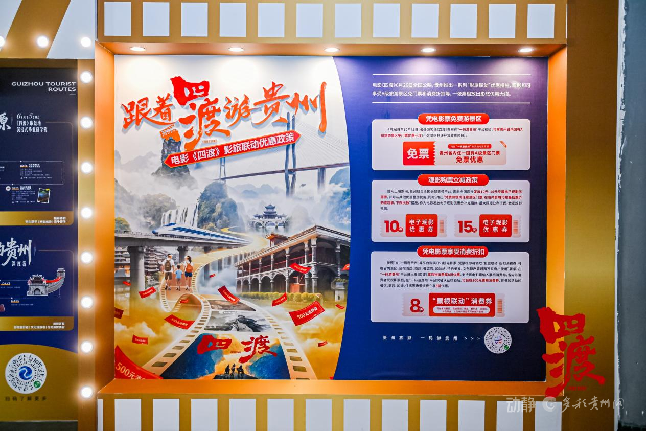 电影《四渡》全国首映礼在贵阳举行,主创团队及周深亮相越界影城(图7) 电影《四渡》全国首映礼在贵阳举行,主创团队及周深亮相越界影城(图7)