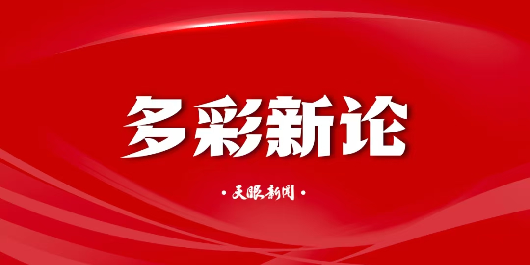 【多彩新论】票根引客,体验留客(图1) 微信图片_20241126115704.jpg