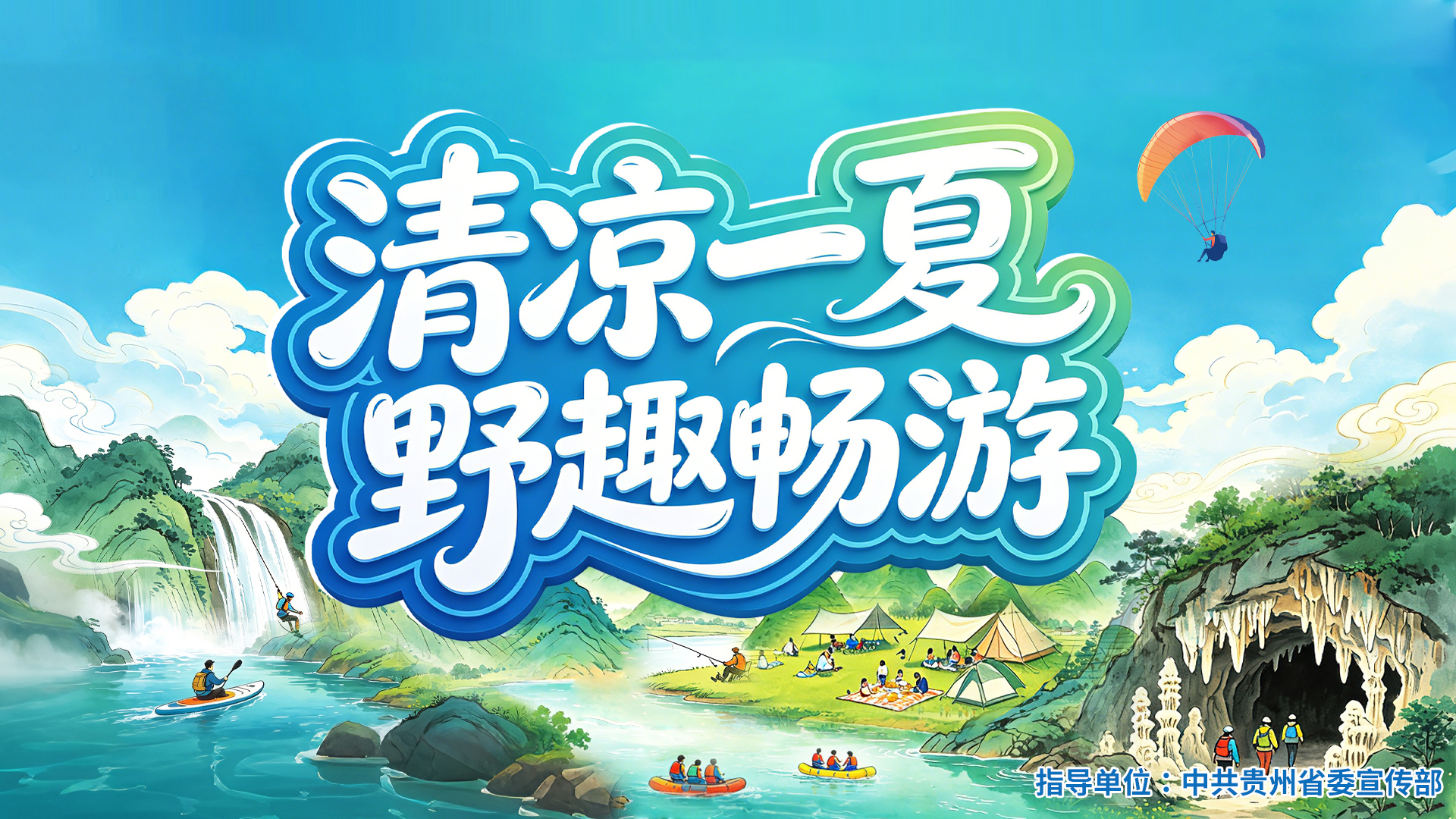 清凉一夏 野趣畅游丨奔赴甲茶，与青山流水温柔相逢(图3)