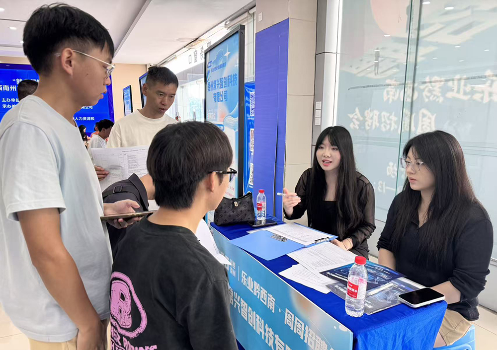 _59_6 黔西南“周周招聘会”搭建供需对接就业桥梁(图2)