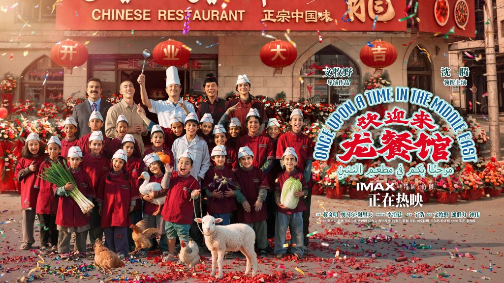 文化新观察｜“龙餐馆”的一餐一饭，何以打动人心(图2)