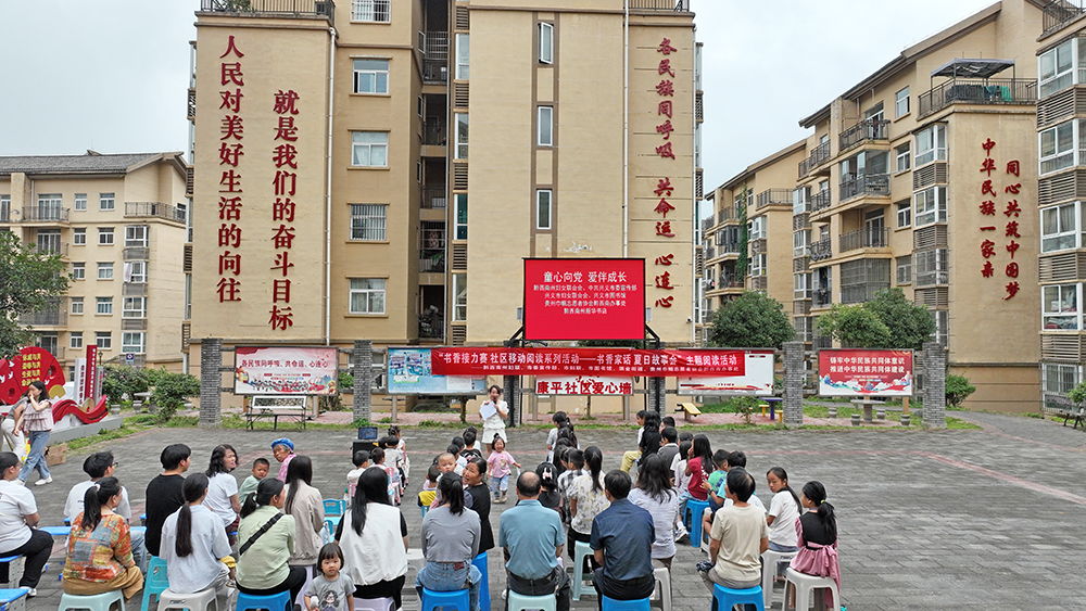 兴义：书香接力进社区 亲子共读润童心(图6)