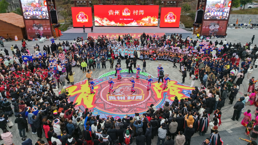 20260902_092929_003 定了!全国民族民间舞蹈交流展演暨2026贵州“村舞”活动将于9月11日至14日在黔西南举办(图5)