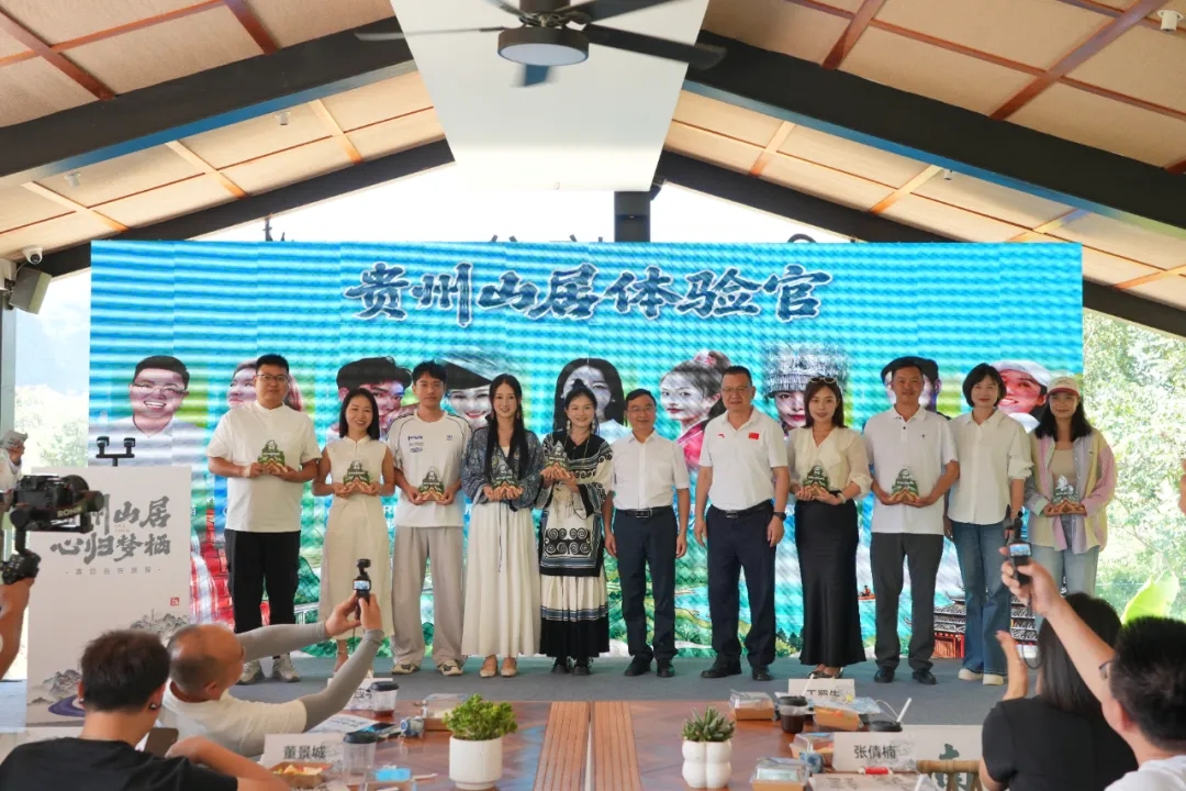 “贵州山居·心归梦栖”网络传播分享会在兴义万峰林举行(图3)