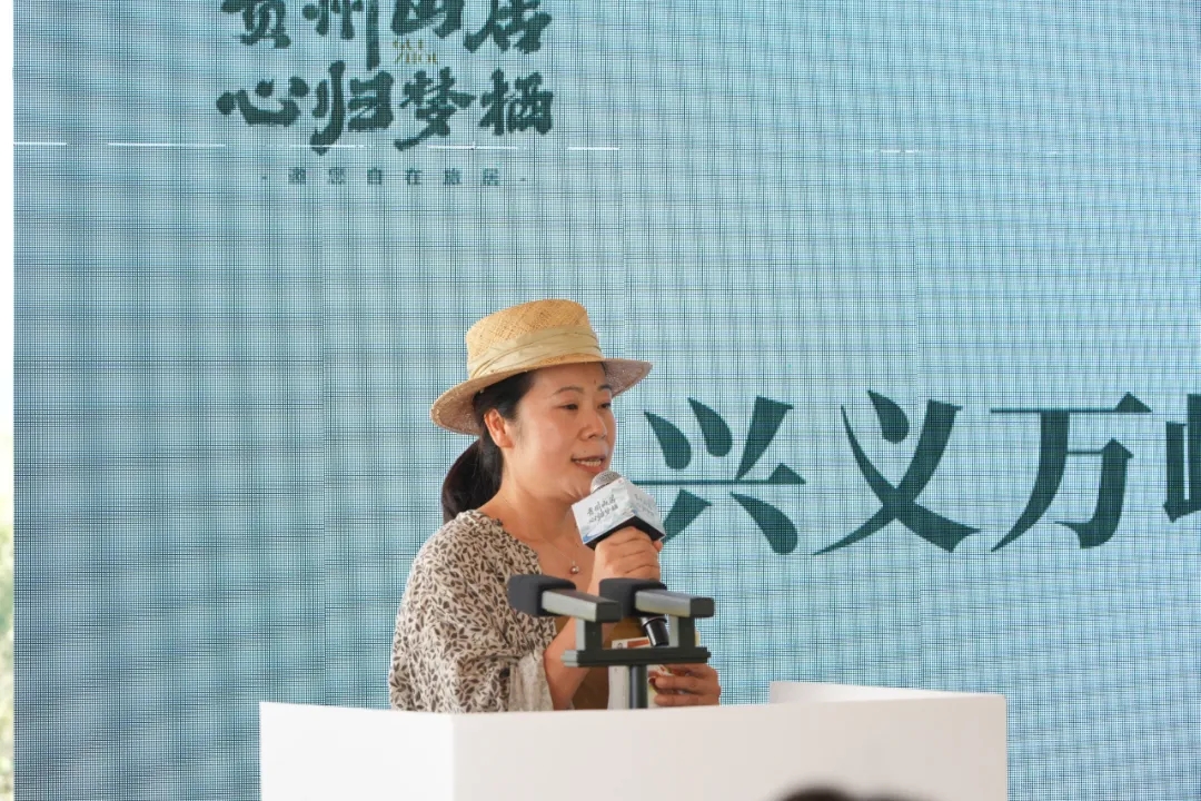 “贵州山居·心归梦栖”网络传播分享会在兴义万峰林举行(图4)