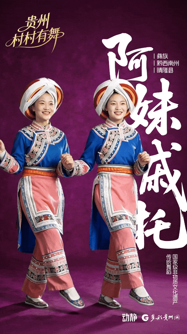 贵州，村村有舞(图3)