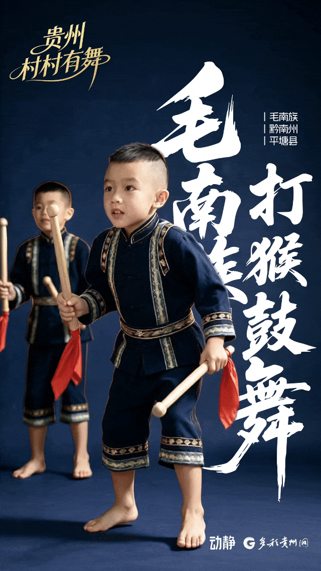 贵州，村村有舞(图6)
