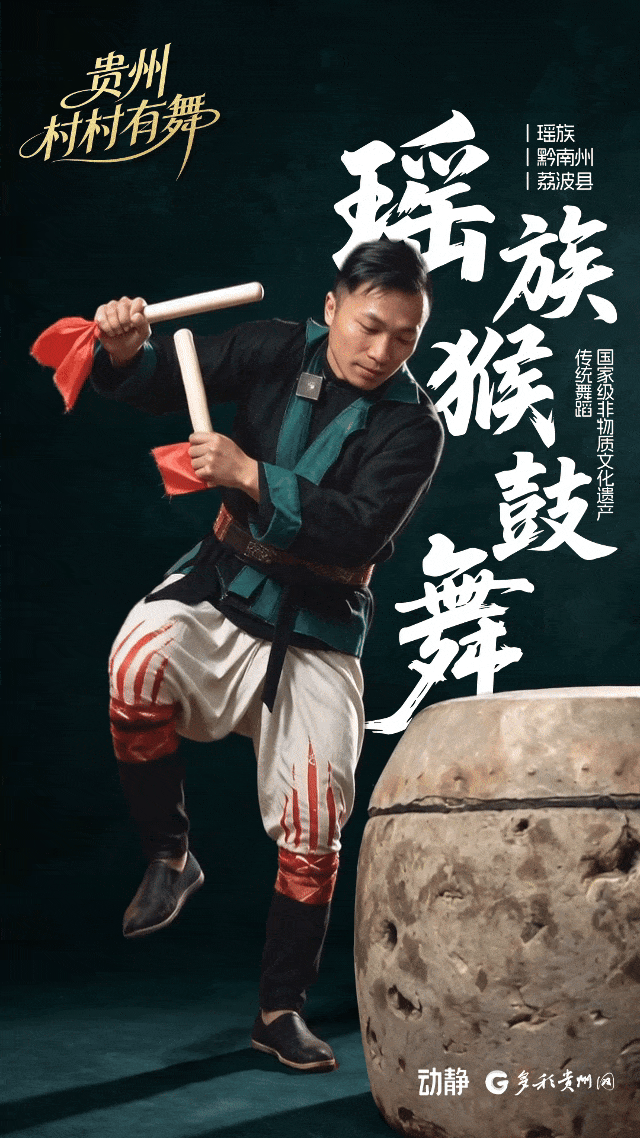 贵州，村村有舞(图7)