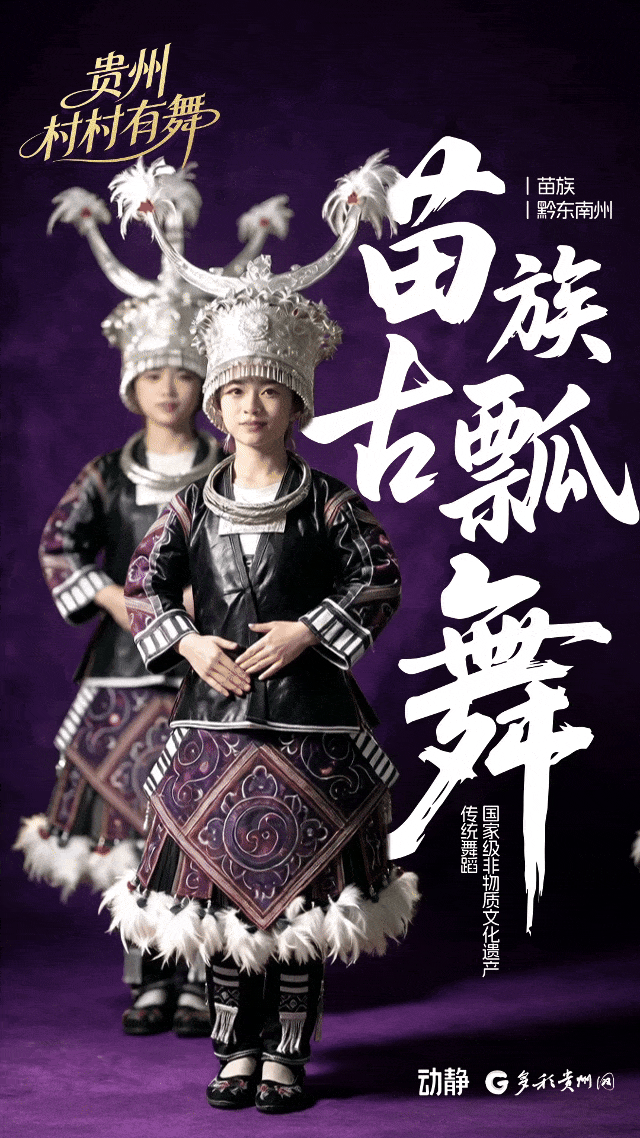 贵州，村村有舞(图8)