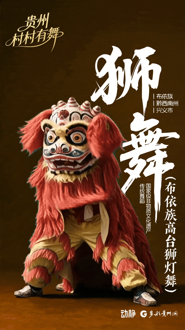 贵州，村村有舞(图10)