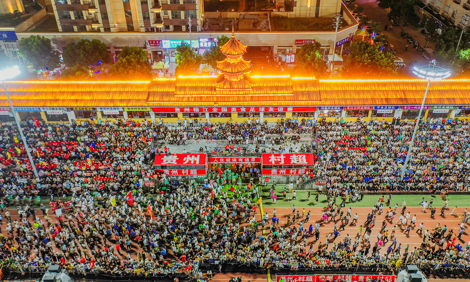 秋染黔山别样红(图6) 村超现场 .jpg