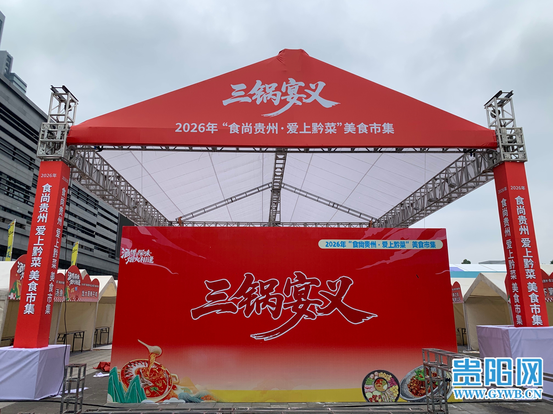 5、2026年“食尚贵州·爱上黔菜”美食市集现场 提前探馆揭秘!今年酒博会玩法全面升级(图3)