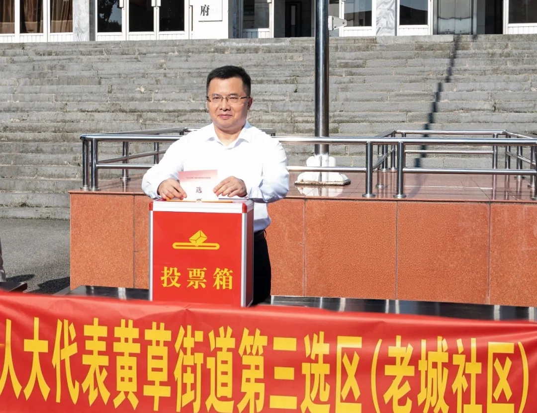 20260912_103649_000 兴义市领导参加所在选区人大代表换届选举投票(图1)