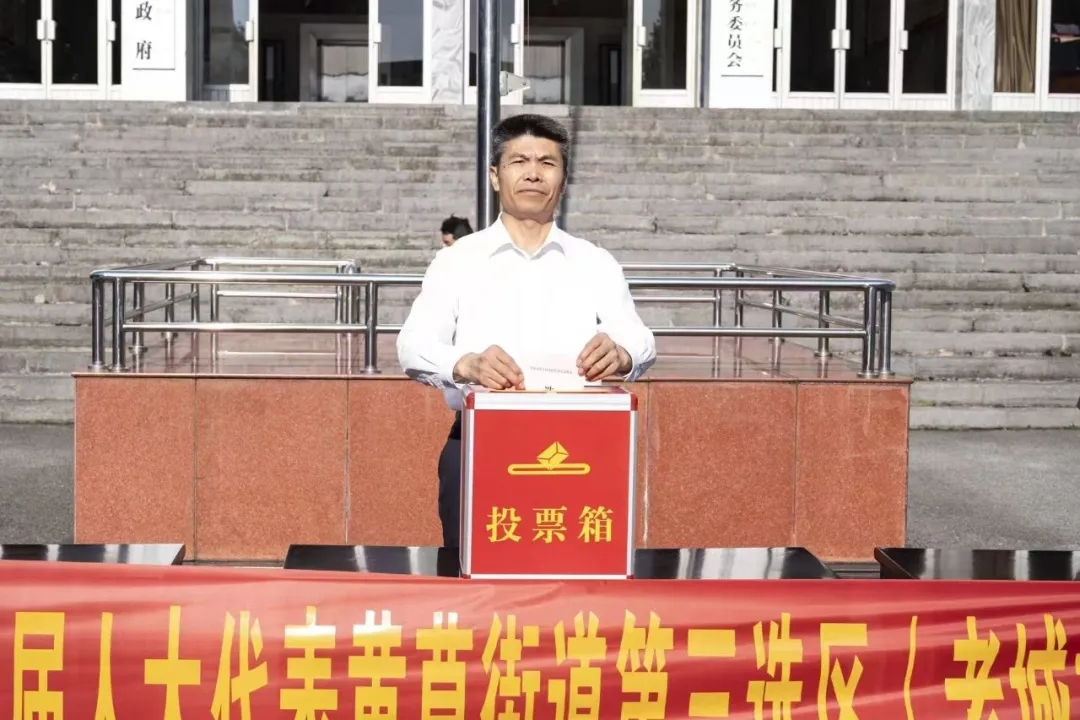 20260912_103649_002 兴义市领导参加所在选区人大代表换届选举投票(图3)
