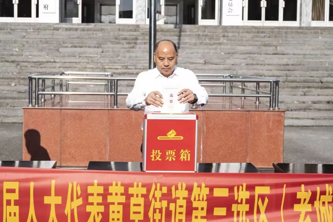 20260912_103649_003 兴义市领导参加所在选区人大代表换届选举投票(图4)