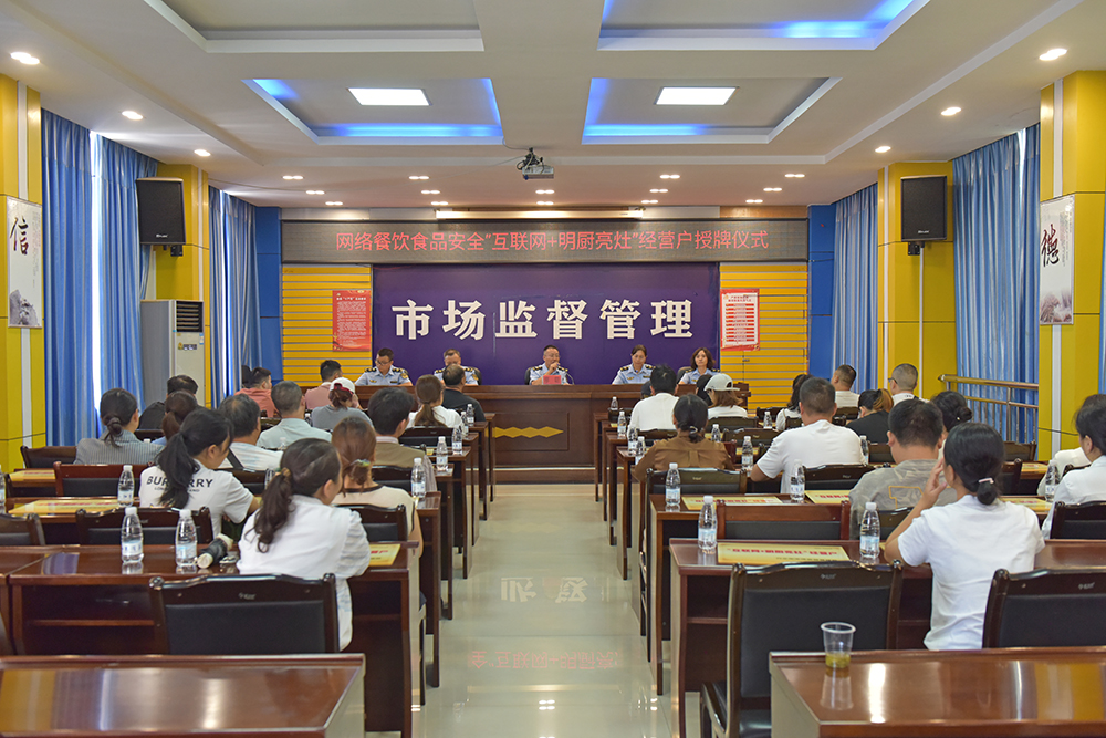 兴义：784户接入“互联网+明厨亮灶” 智慧监管守护舌尖安全(图1)
