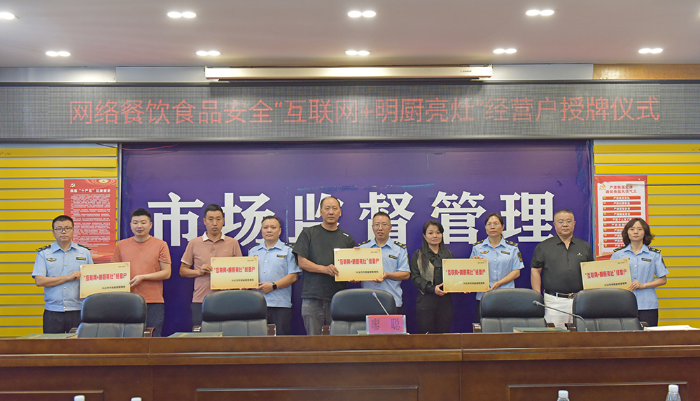 兴义：784户接入“互联网+明厨亮灶” 智慧监管守护舌尖安全(图2)