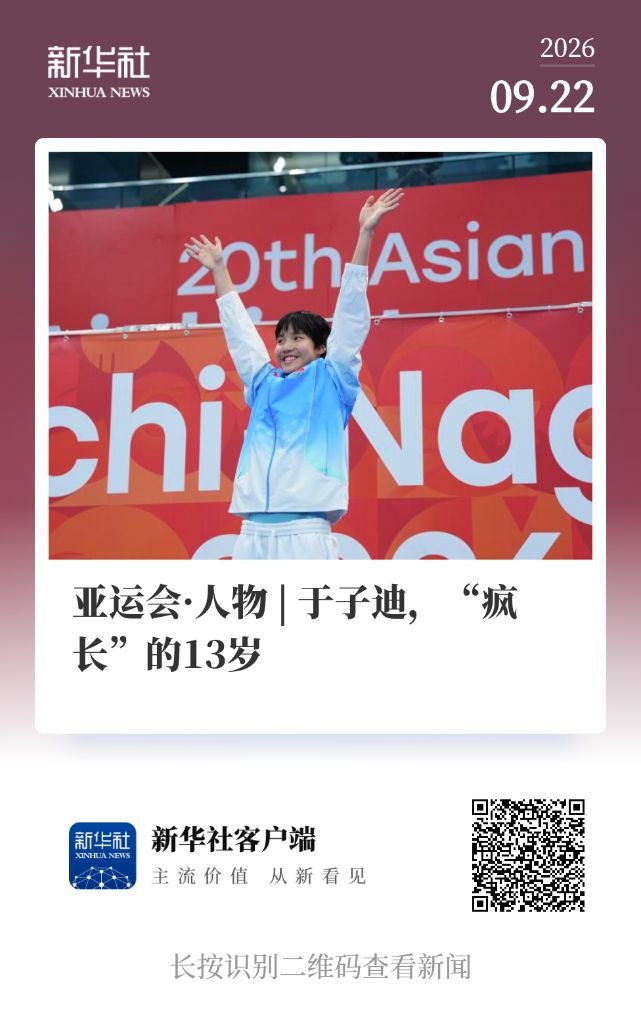 晨观亚运会｜中国女排冲冠军 谁能成为“三金王”(图15)