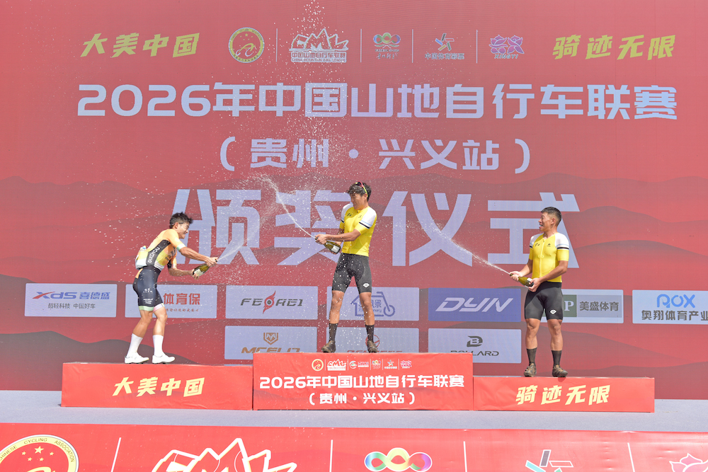 2026中国山地自行车联赛兴义站激情开赛  358名骑手驰骋竞速(图5)
