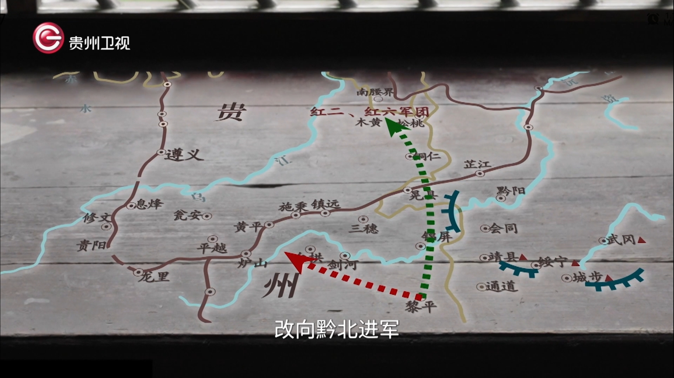 看《遵义三日》,在惊心动魄中读懂“伟大转折”(图2) 看《遵义三日》,在惊心动魄中读懂“伟大转折”(图2)