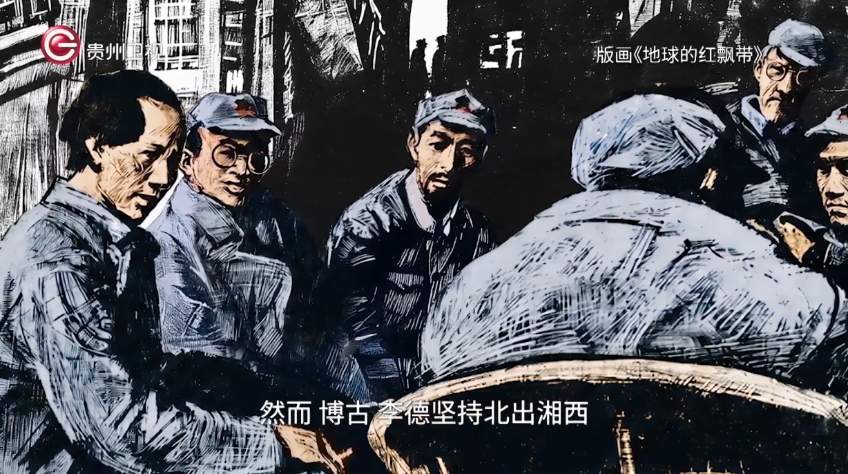 看《遵义三日》,在惊心动魄中读懂“伟大转折”(图6) 看《遵义三日》,在惊心动魄中读懂“伟大转折”(图6)