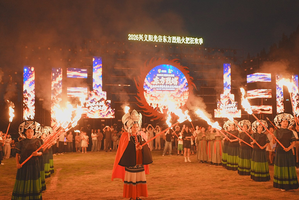 首日接待1.3万余人次 贵州兴义阳光谷多彩文旅活动点燃假日狂欢 (图1)
